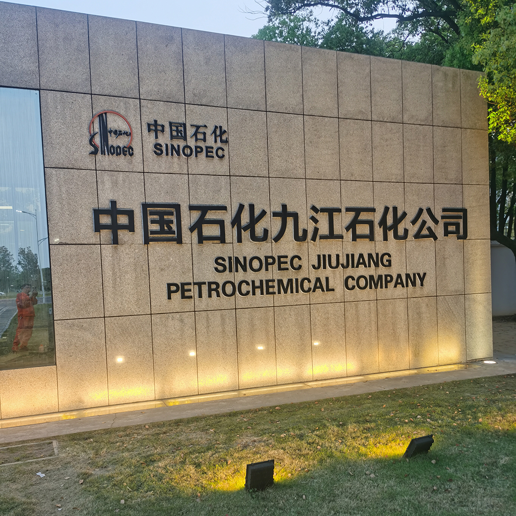 中國石化九江石化公司液壓爬管機冷切割現場應用